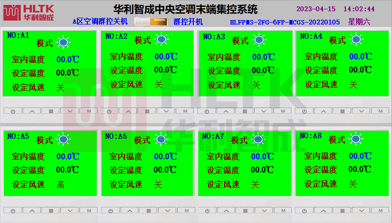 中央空調末端群控&分戶計費&上位機開發(fā)